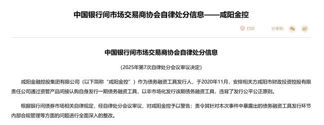 债券承销现“700元地板报价”！交易商协会出手，对6家主承销商启动自律调查