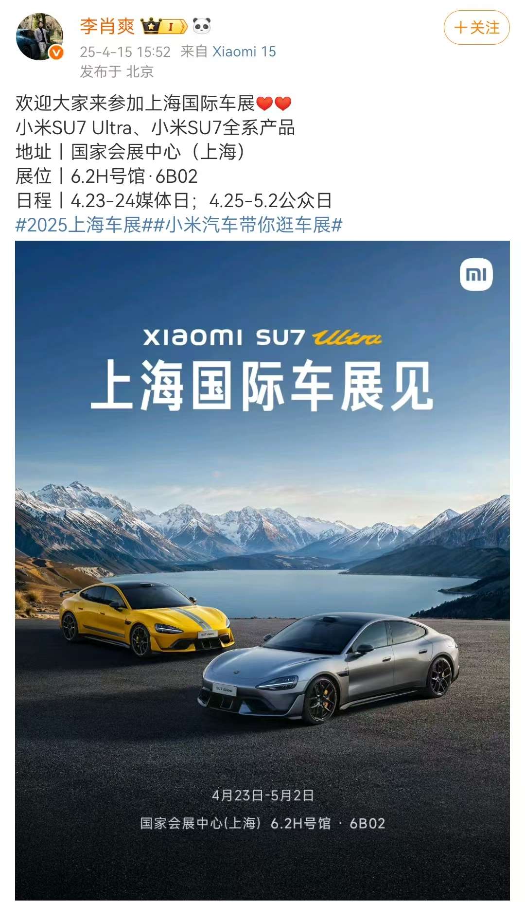 小米YU7爆单与交付挑战并行 “Plan B”带火其他新能源车品牌