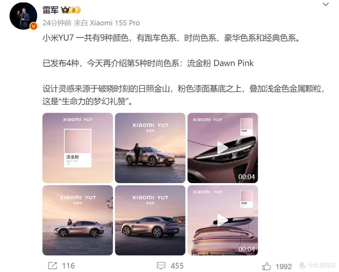 小米YU7爆单与交付挑战并行 “Plan B”带火其他新能源车品牌