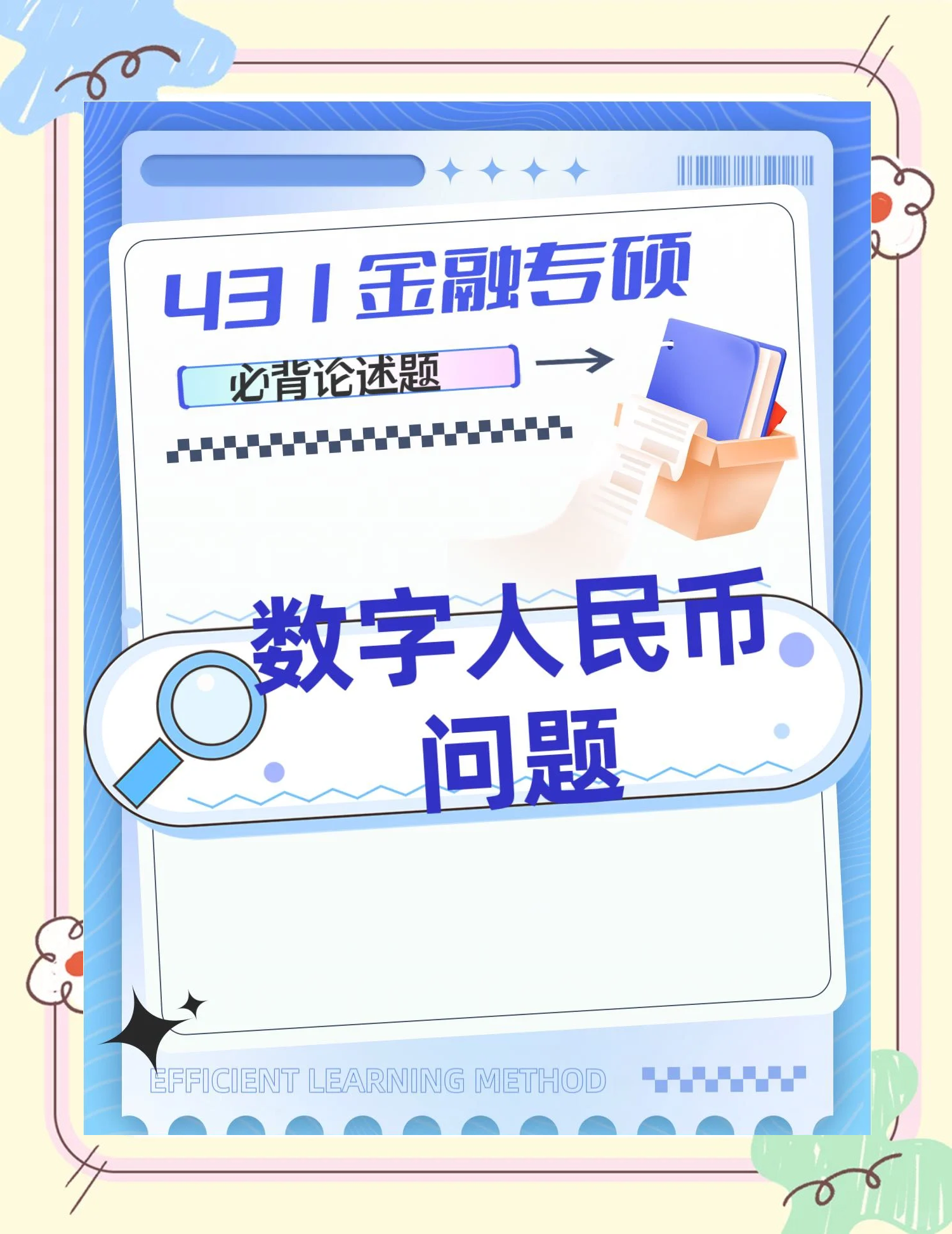 王永利：中国要借鉴稳定币的技术和模式，加快数字人民币进程