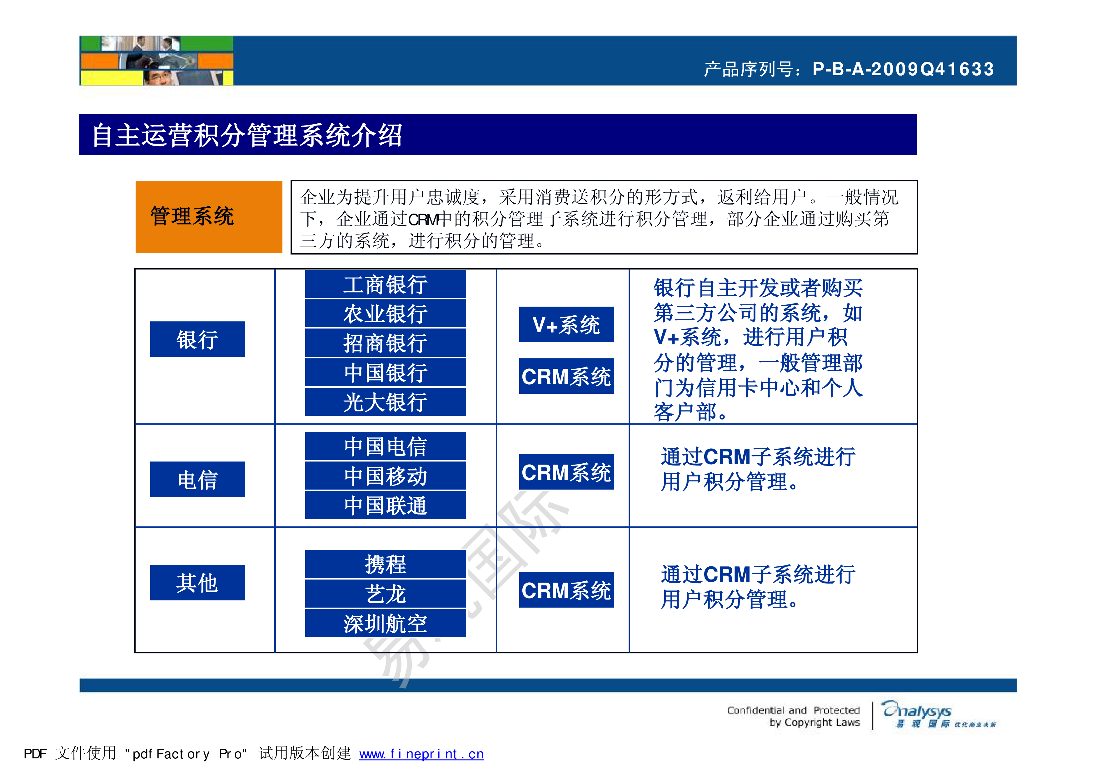 农业银行获得发明专利授权：“一种请求防重发方法、装置、电子设备及存储介质”