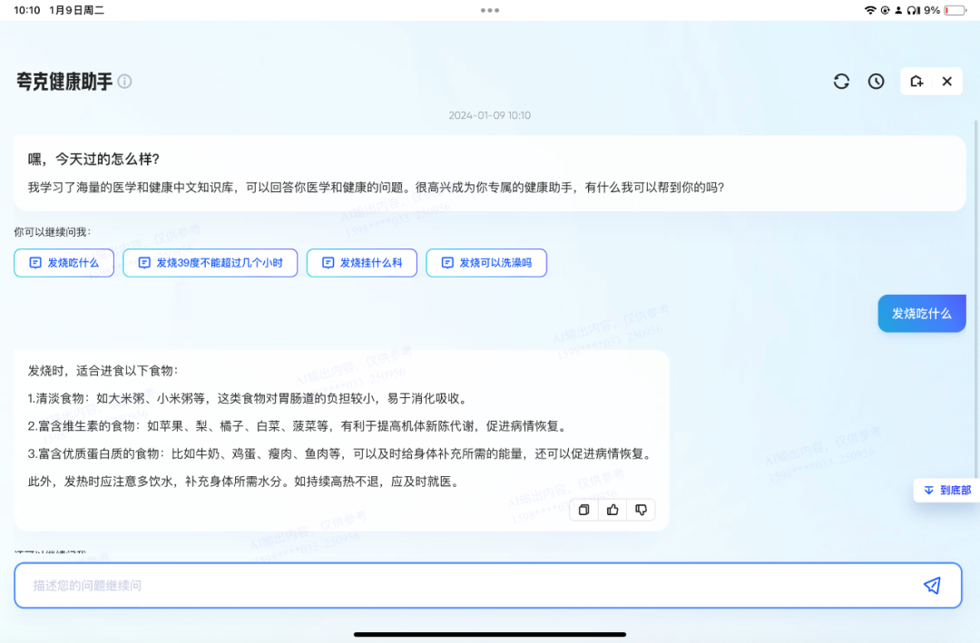 中恒集团控股子公司布局口腔医护级专业护理赛道
