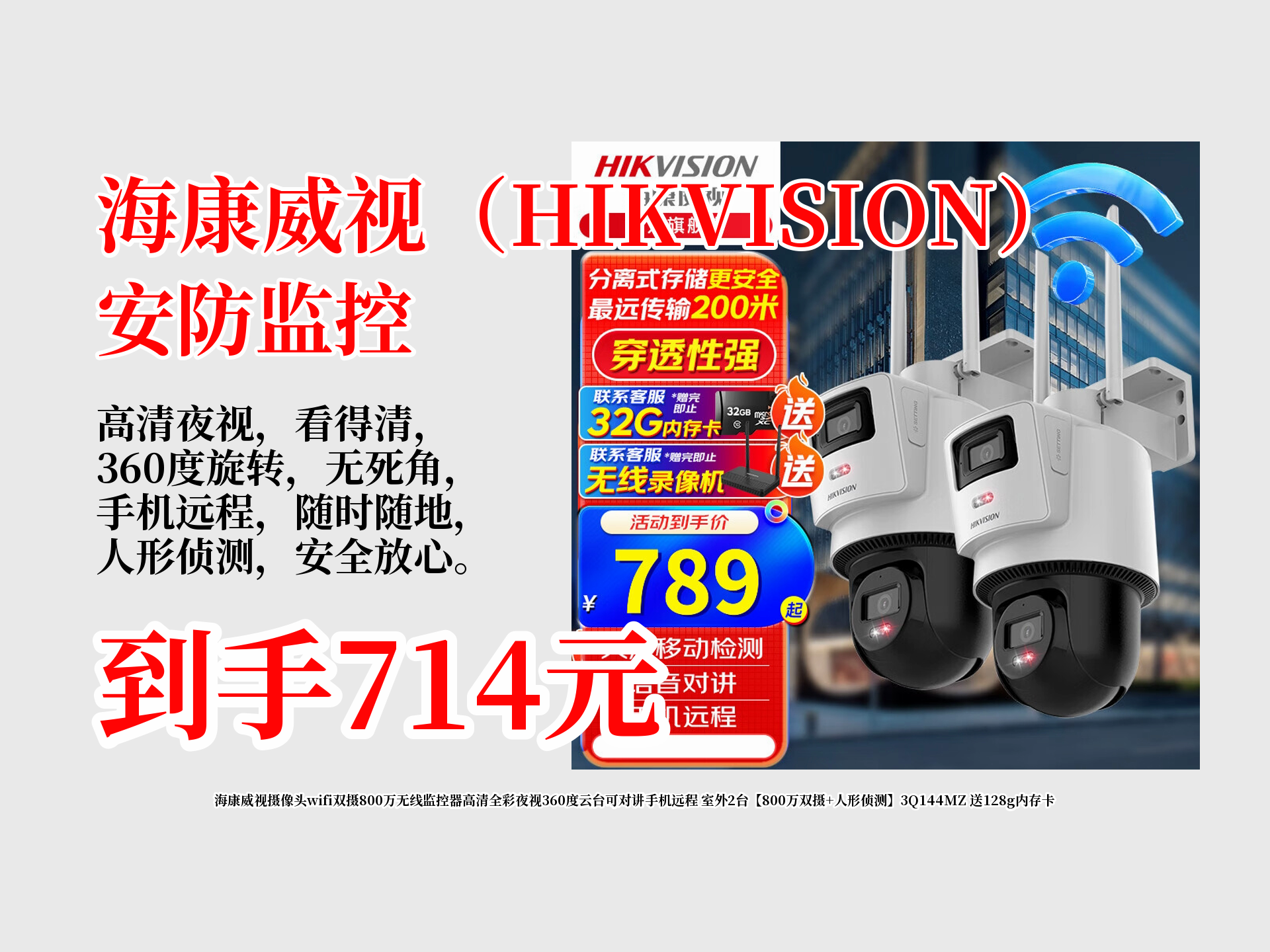 海康威视获得发明专利授权：“一种全景图像的生成方法、装置及自动驾驶设备”