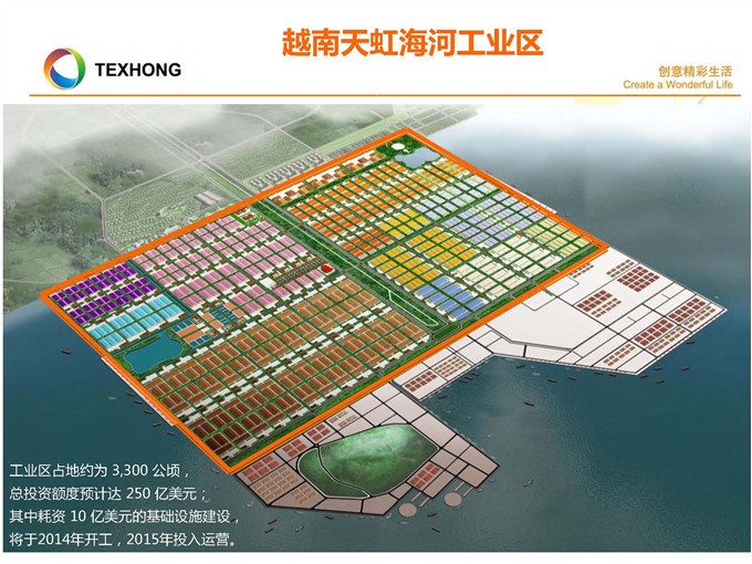 越南工业用地租金增长4%―5%
