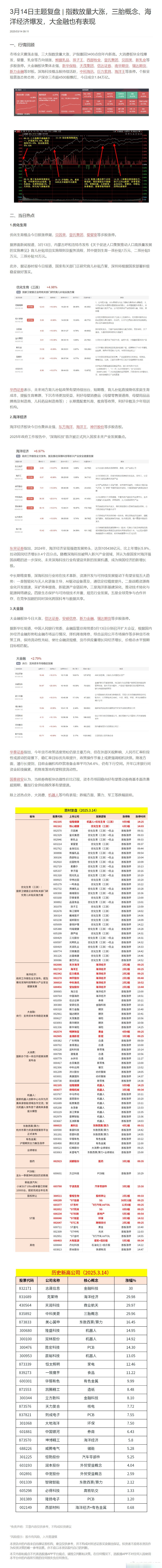 华林证券：预计上半年净利润同比增长118.98%―183.86%