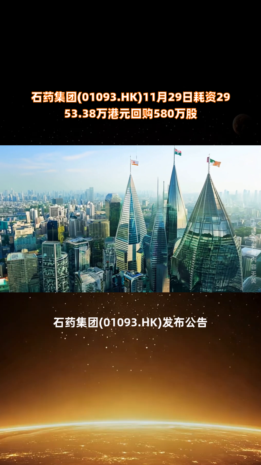 中集集团(02039.HK)连续9日回购，累计斥资2635.52万港元