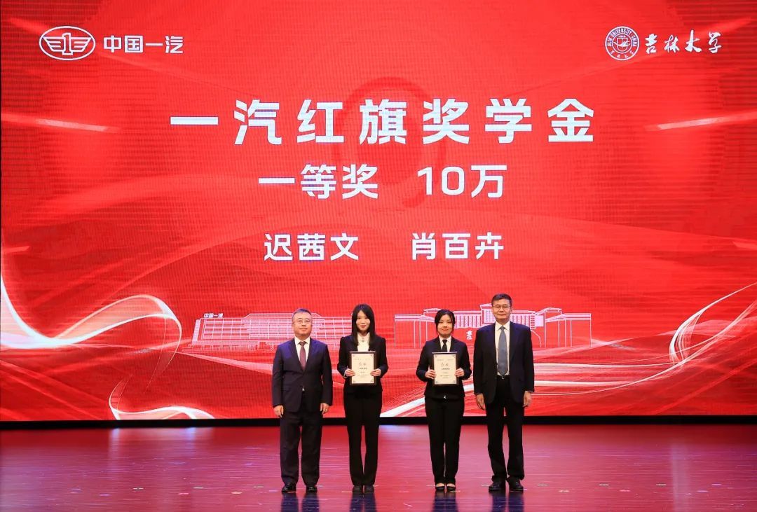 中国一汽与吉林大学、长春市政府分别签署战略合作协议