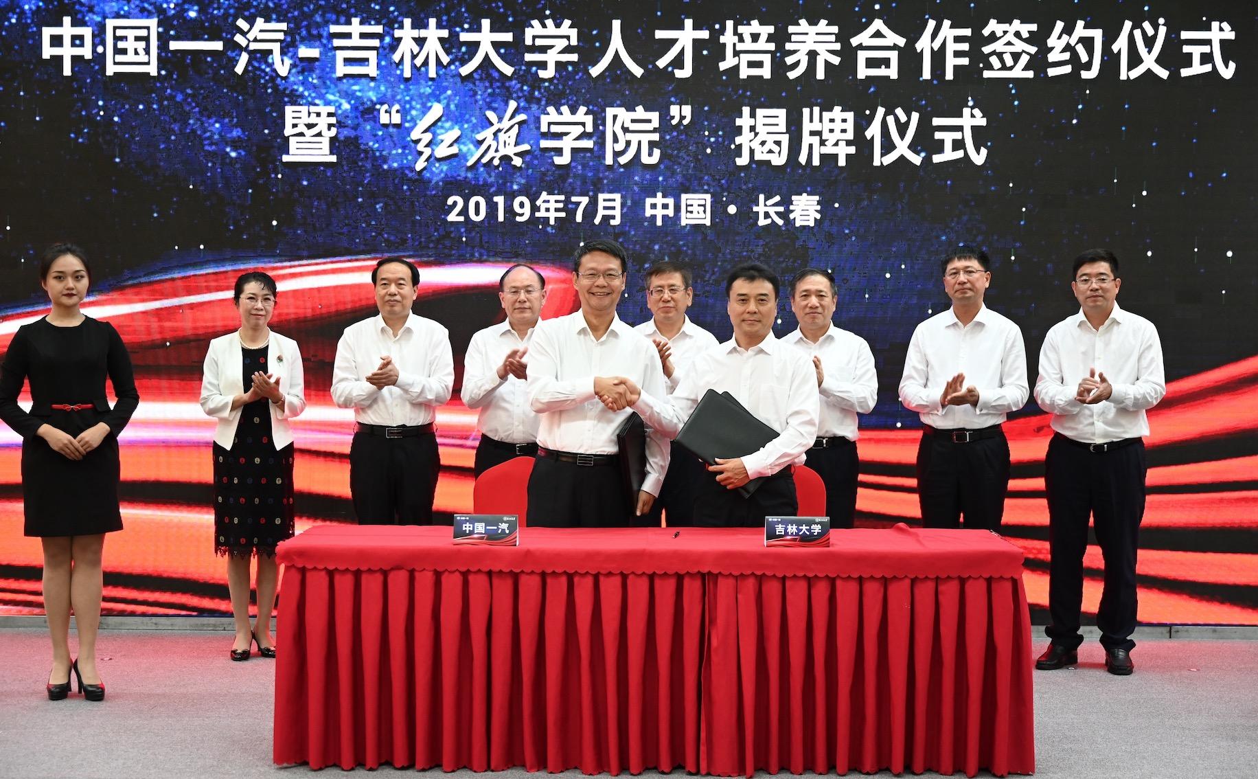 中国一汽与吉林大学、长春市政府分别签署战略合作协议