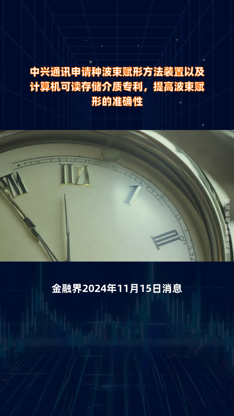 中兴通讯公布国际专利申请：“数据处理方法、处理节点、数据处理系统及存储介质”