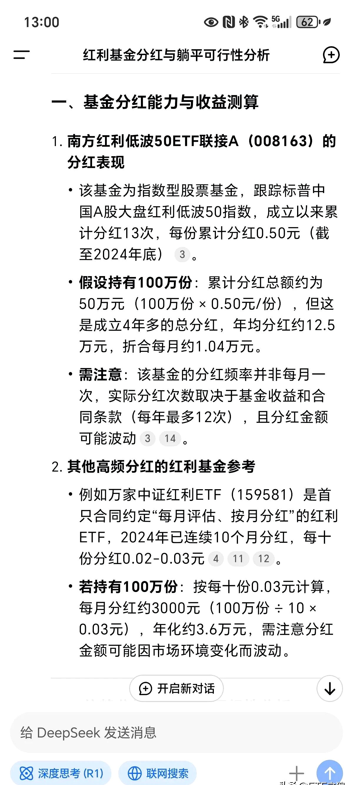 更加注重持有人体验 公募基金频现密集分红