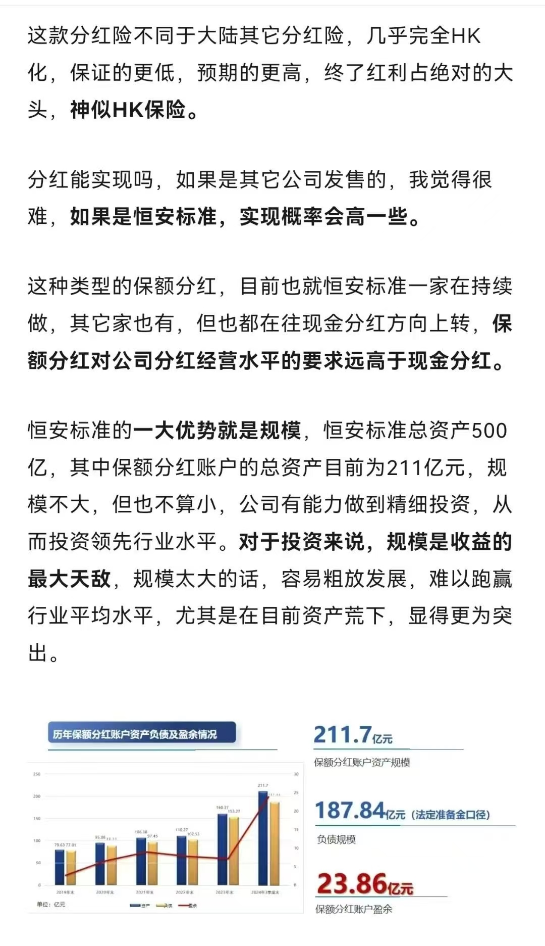 跌破面值也坚持分红！公募行业频现闪电派现，月月分红成常态