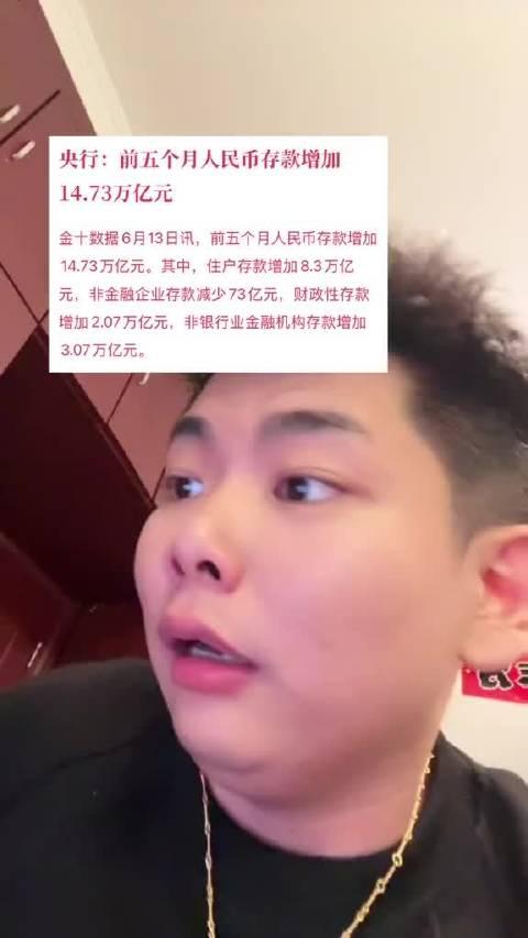 央行：上半年人民币贷款增加12.92万亿元