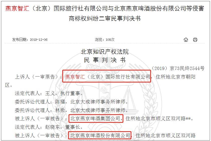 【企业动态】中顺洁柔新增1件判决结果，涉及侵害商标权纠纷