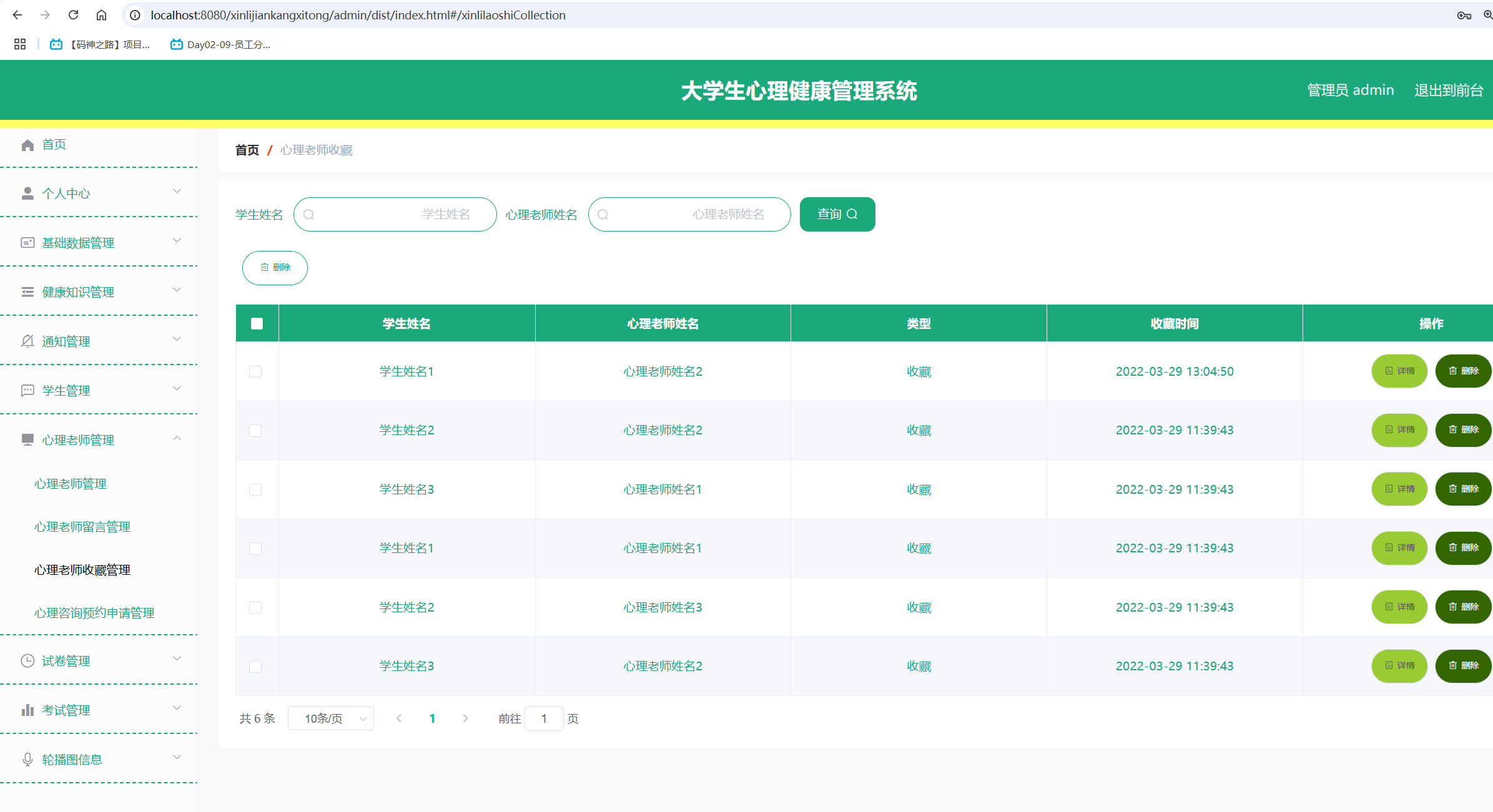 人民网新注册《“自在”心理疏导服务系统V2.0》项目的软件著作权
