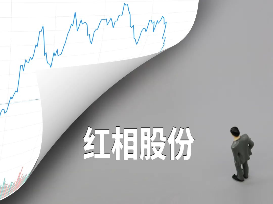 乐山电力：股东中环信产拟减持不超1%公司股份