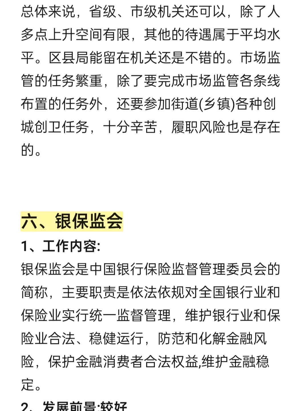 【金融一线调研】银行科技金融的适配性变化：分层分类服务破解企业融资难题