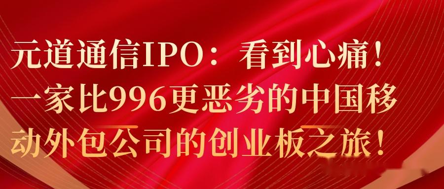 元道通信龙虎榜数据（7月14日）
