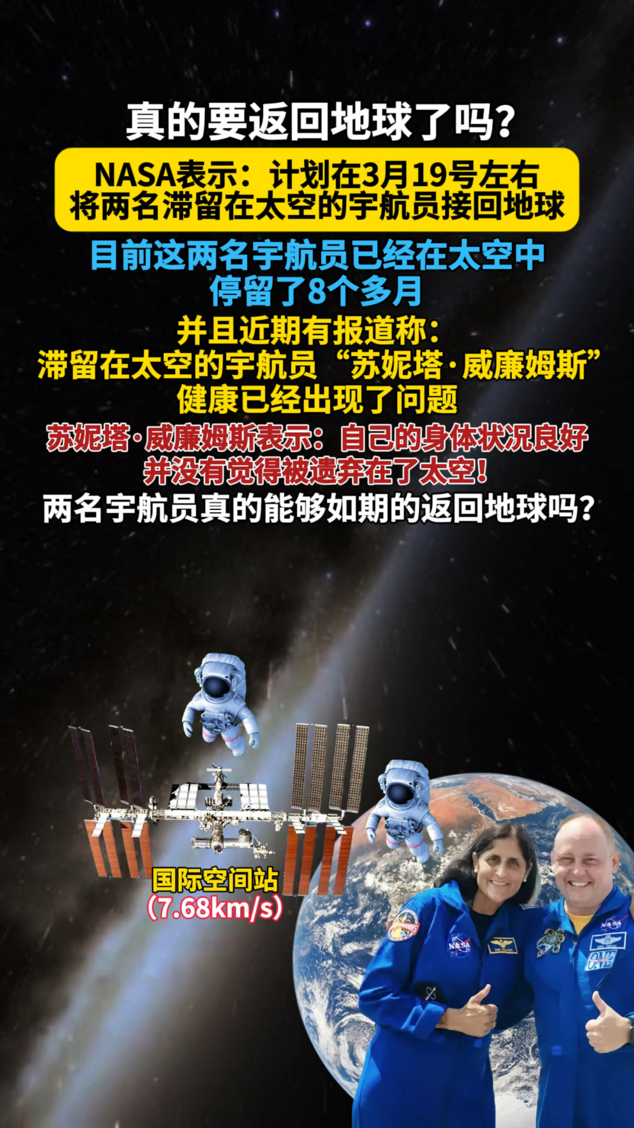 第四批私人宇航团队结束空间站任务启程返航