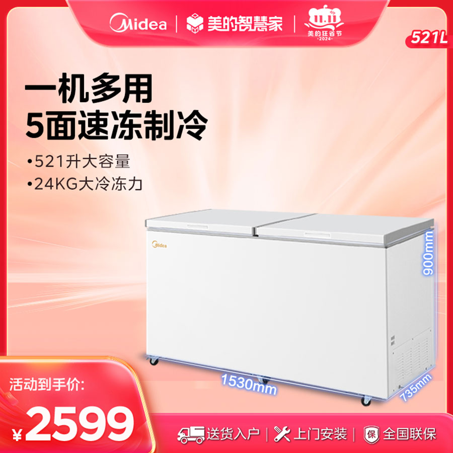 美的集团获得实用新型专利授权：“门组件和冰箱”