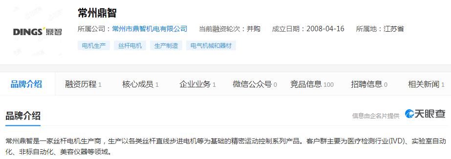 江苏雷利获得实用新型专利授权：“单相串励电机定子分块无骨架结构”