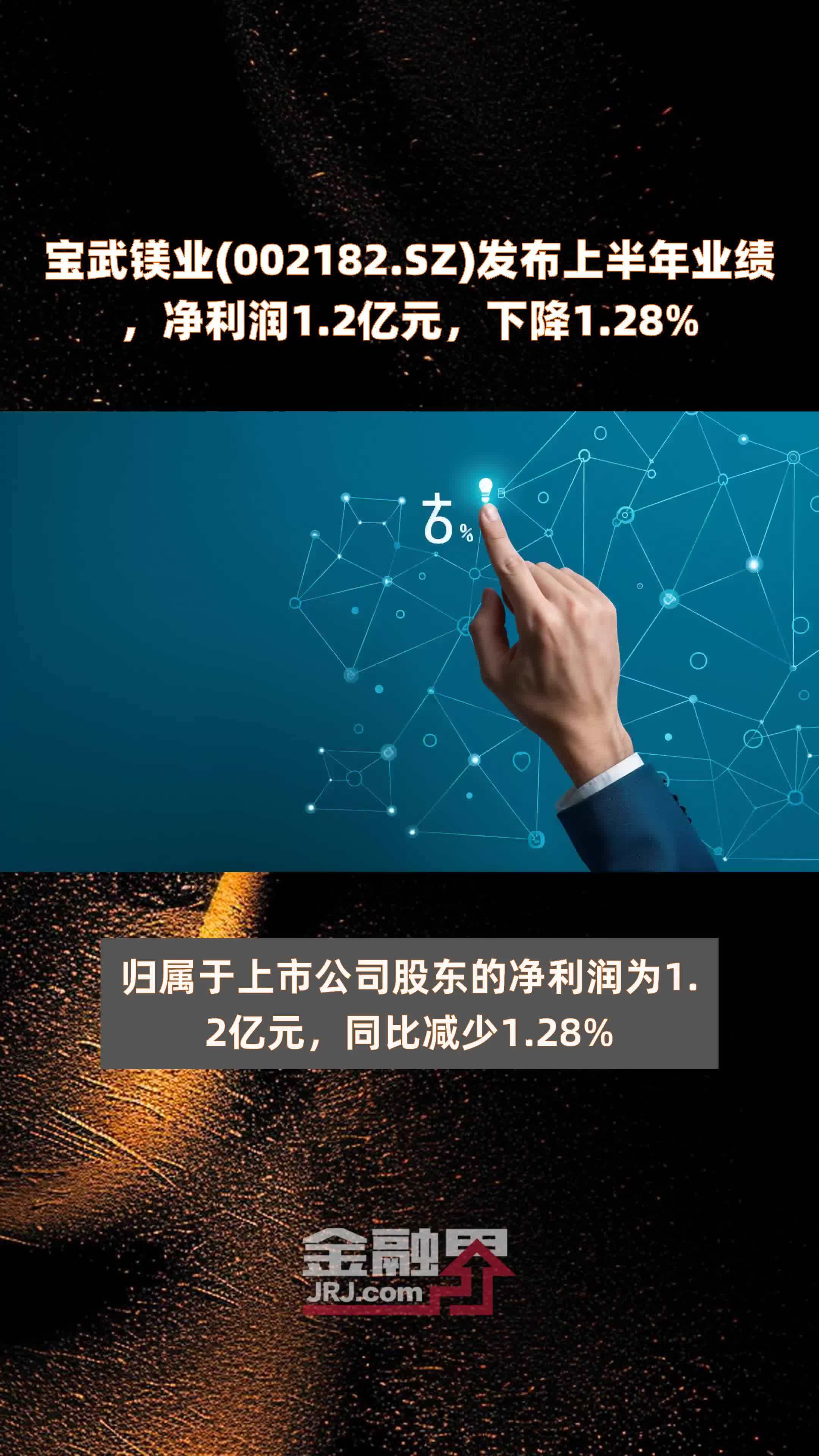 上半年净利润预计增长46.24%―62.86% 九安医疗大涨6.22%