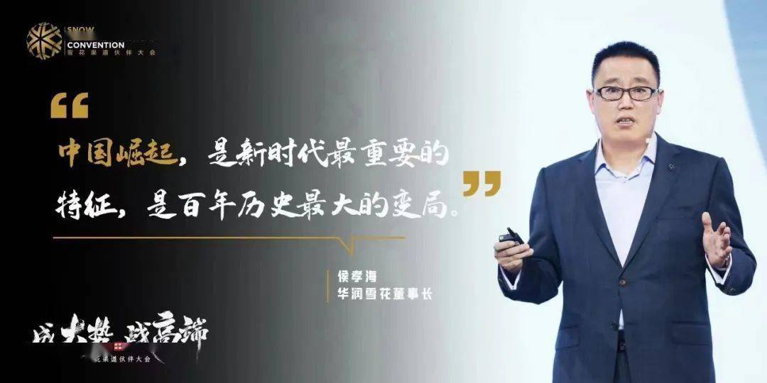 侯孝海退场的华润啤酒：高端化难阻营利双降，百亿豪赌白酒迎行业深度调整