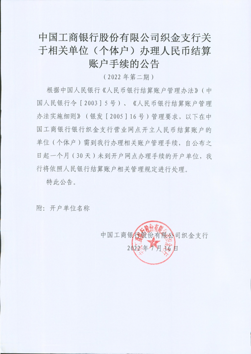 最新！中国结算，向券商发送急件！