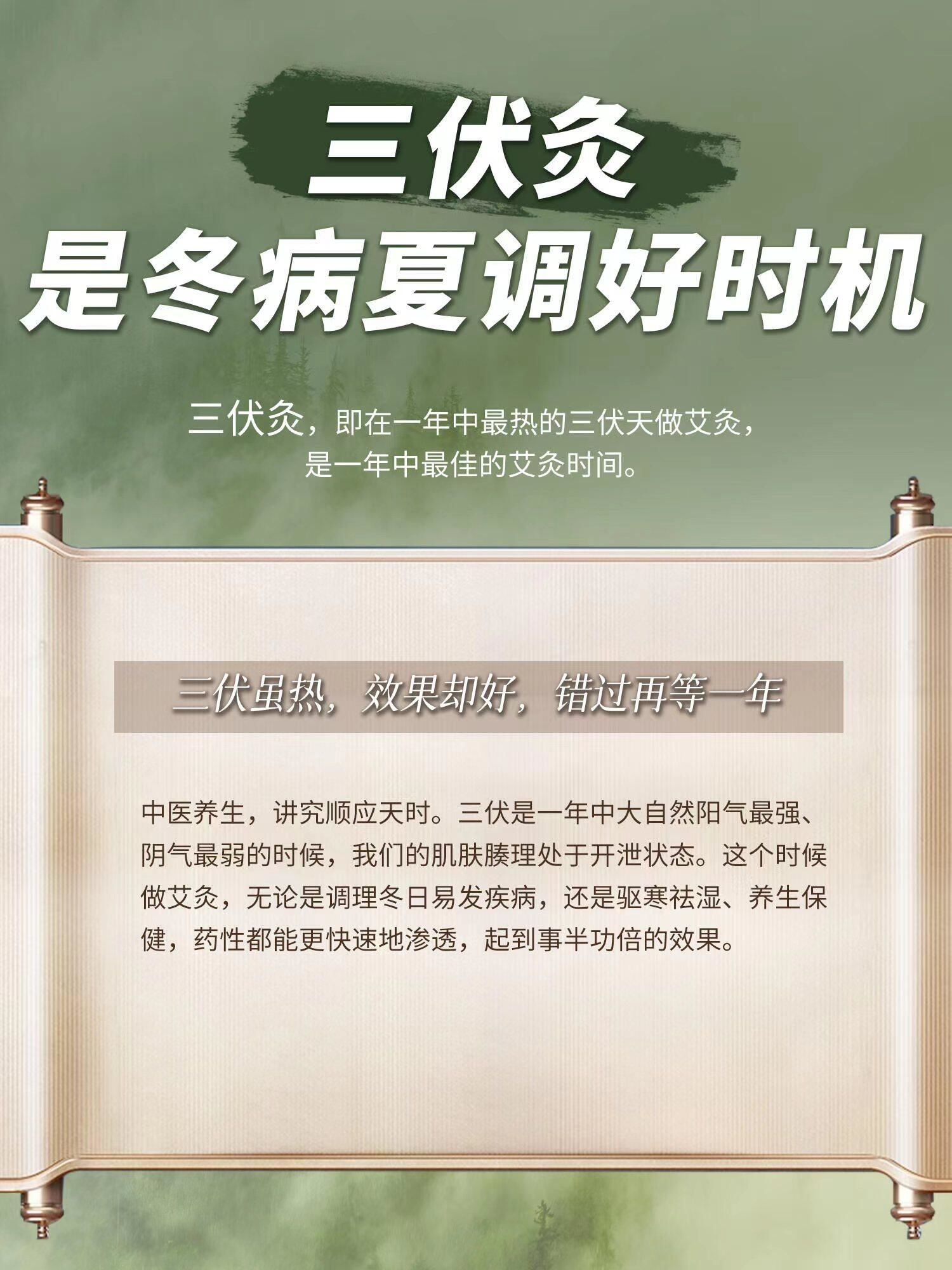 “三伏天”要来了！中医教你“冬病夏治”