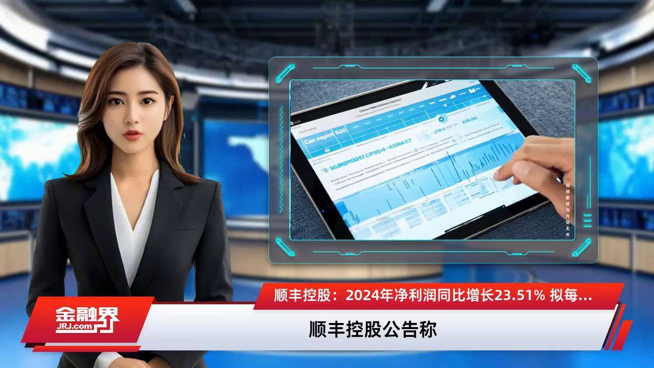 顺丰控股在四川成立捷配科技公司