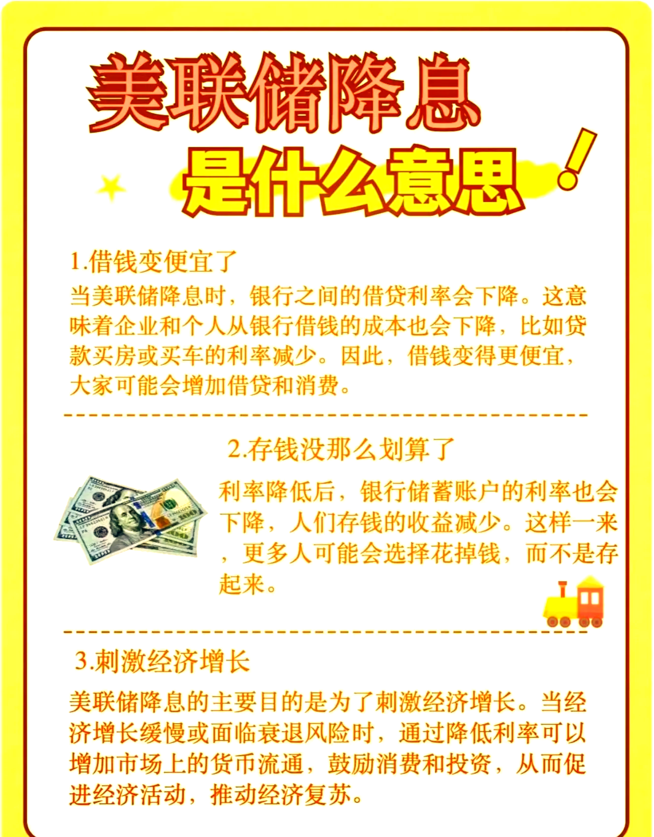 中信证券：美联储7月降息的可能性小、年内最多降息两次