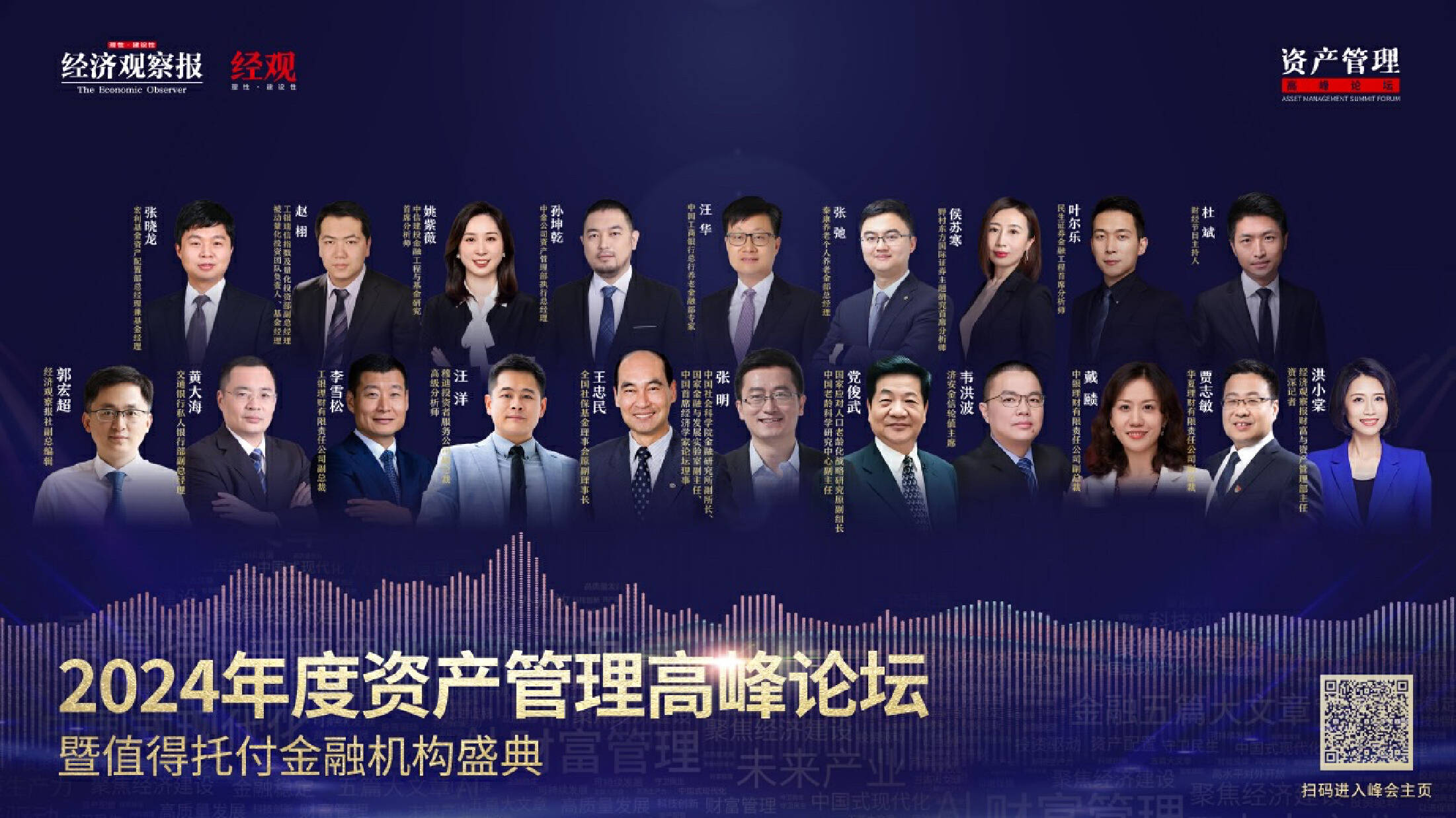 香港证监会发布2024资产及财富管理调查：香港管理资产总值大增13% 资金流入急升81%