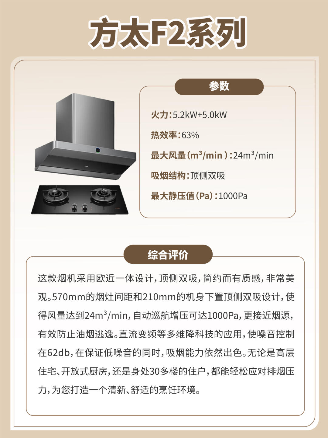 老板电器获得实用新型专利授权：“减振机构及吸油烟机”