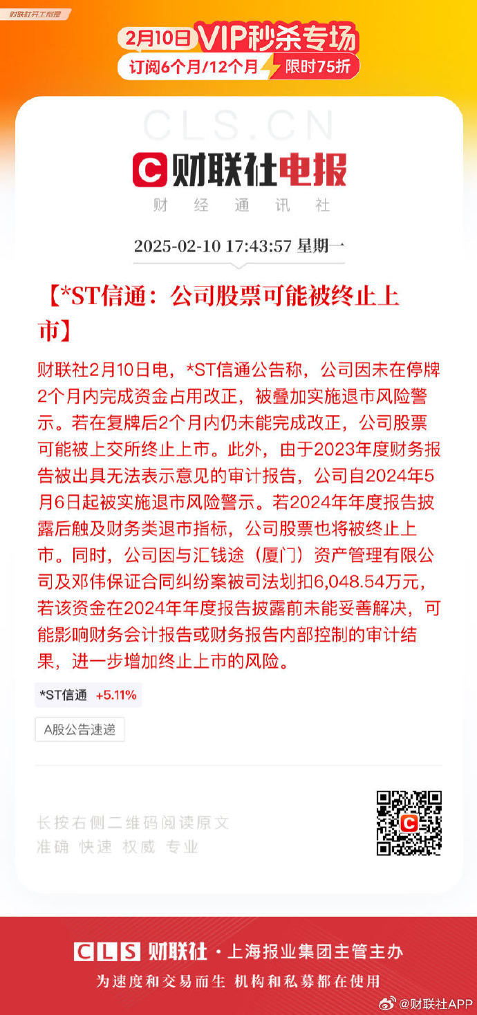 *ST汇科：公司目前处于被中国证监会立案调查期间
