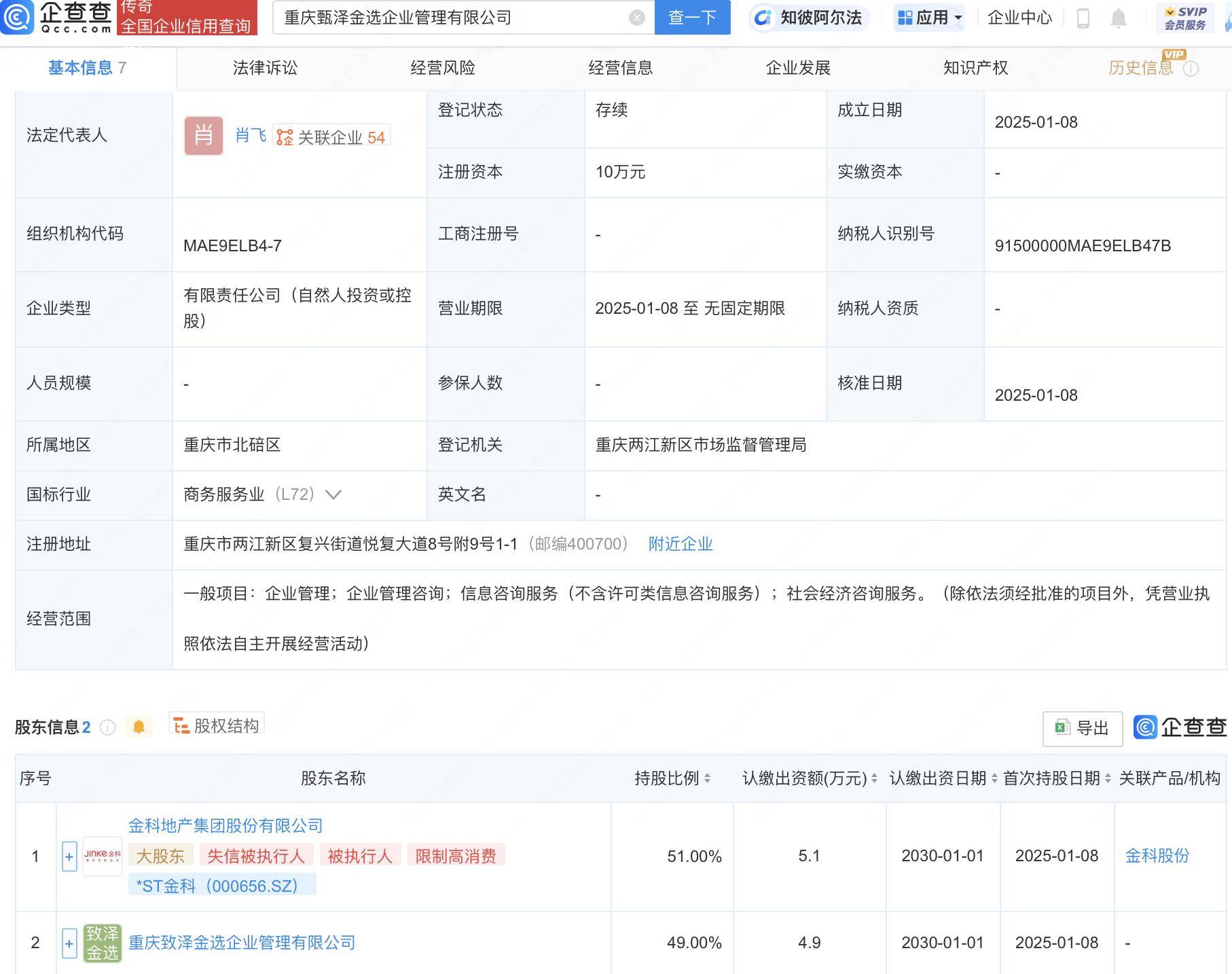 *ST汇科：公司目前处于被中国证监会立案调查期间