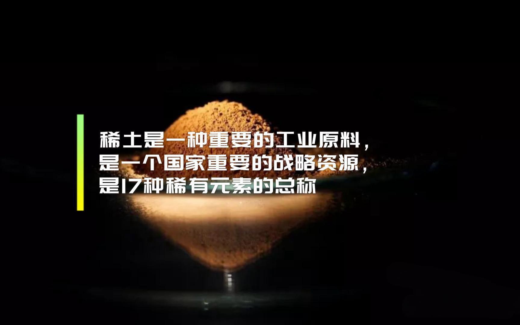 中国稀土：预计2025年上半年归属于上市公司股东的净利润为13,627万元至17,627万元