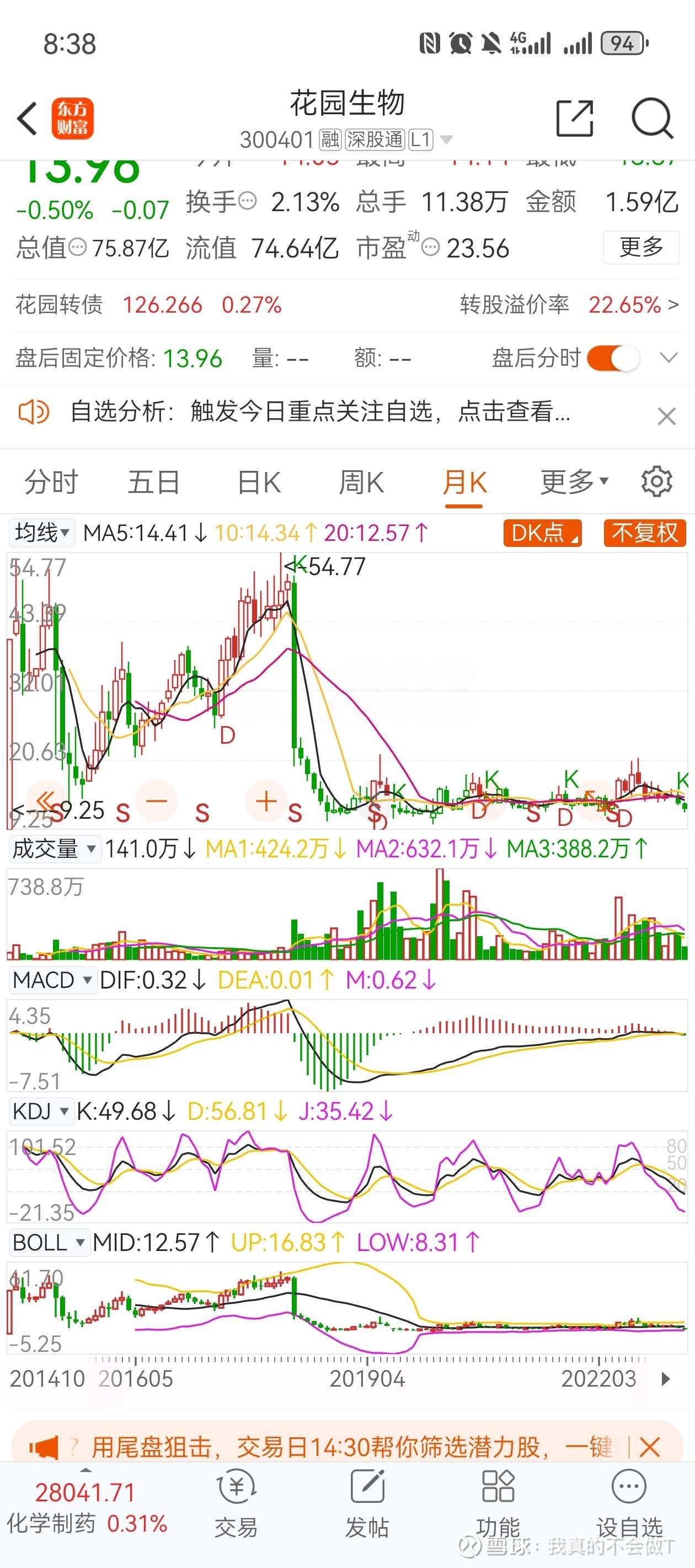 我武生物股价异动 上半年净利润预计增长13.92%―23.97%
