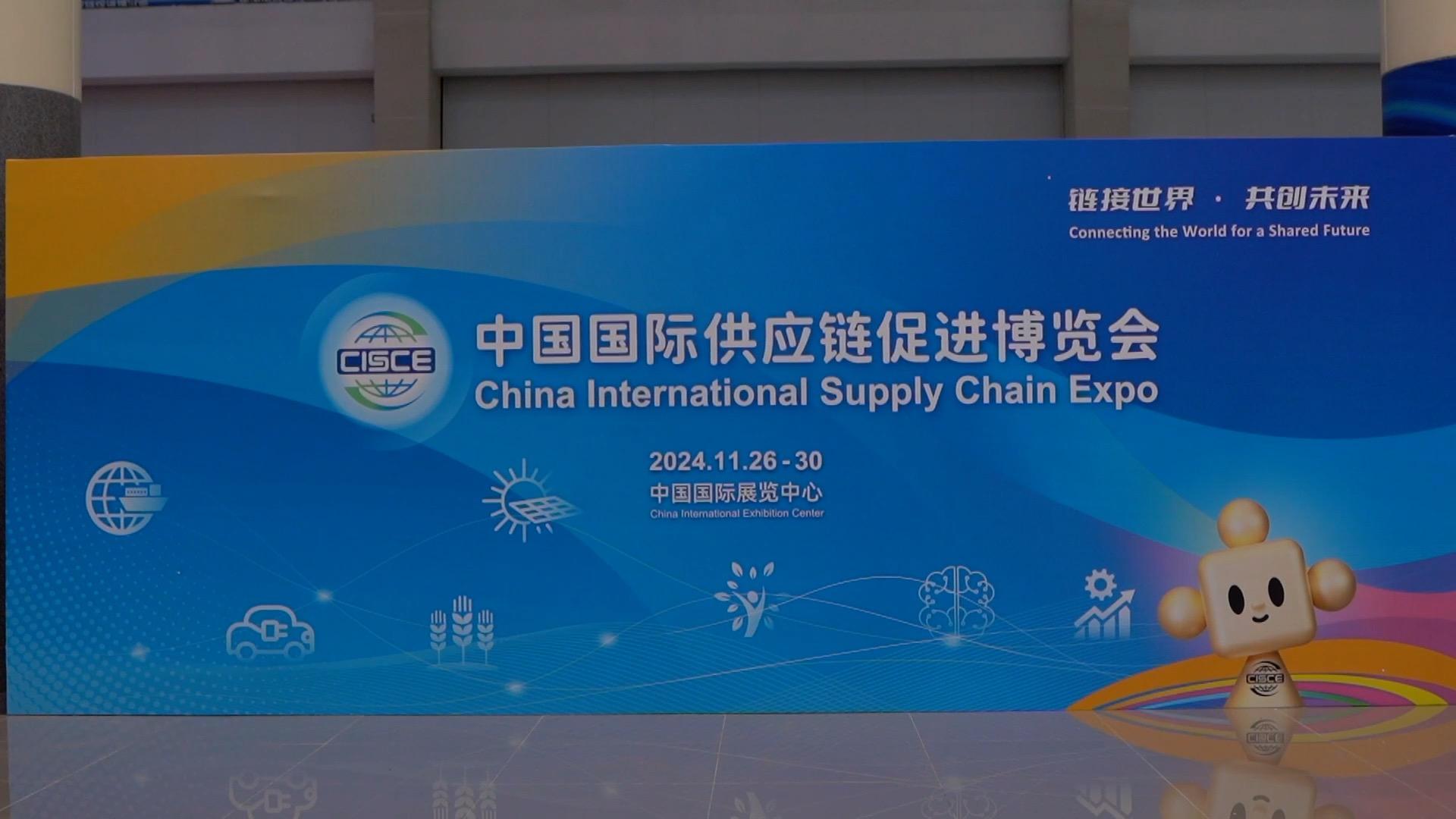 链博会揭示全球供应链合作新趋势