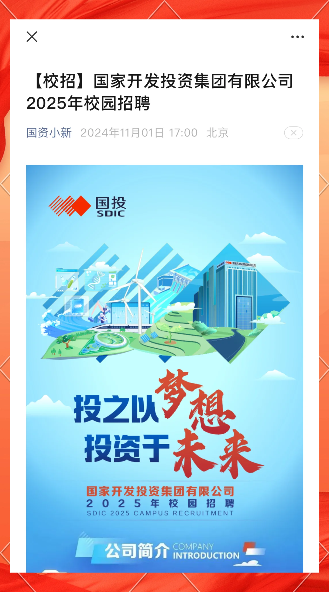 新开普：如果未来高校场景出现对稳定币的实际需求 将积极探索与银行及学校合作的可能性