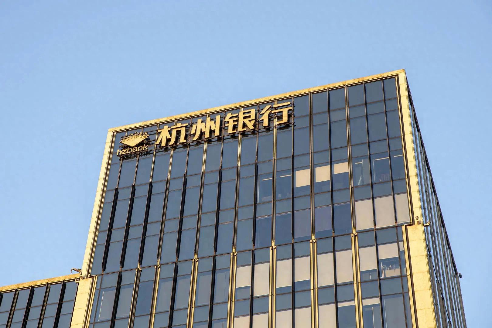 收益超180%！中国人寿第四次减持，拟清仓杭州银行