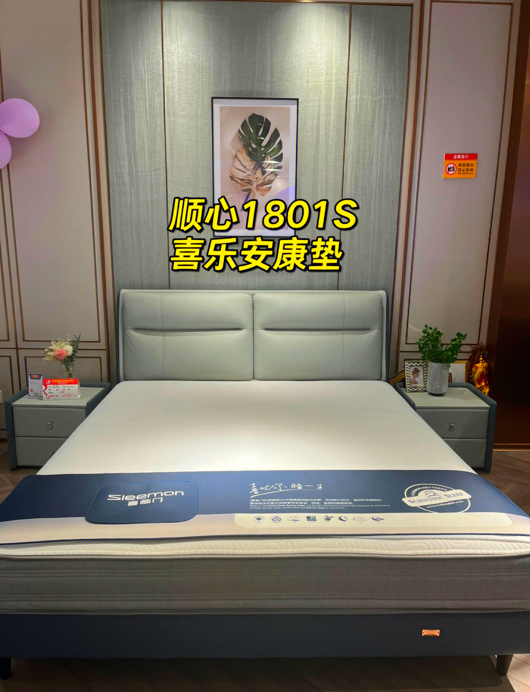 喜临门获得外观设计专利授权：“床架（GN-GJZ-2402）”