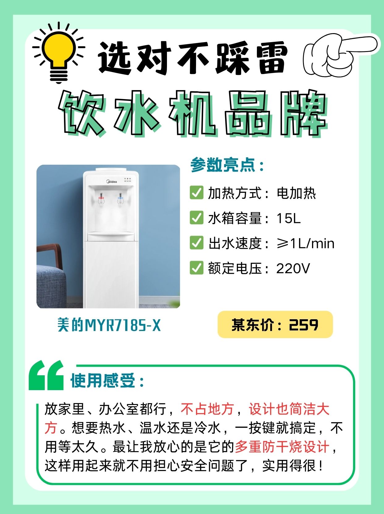 美的集团获得外观设计专利授权：“饮水机”