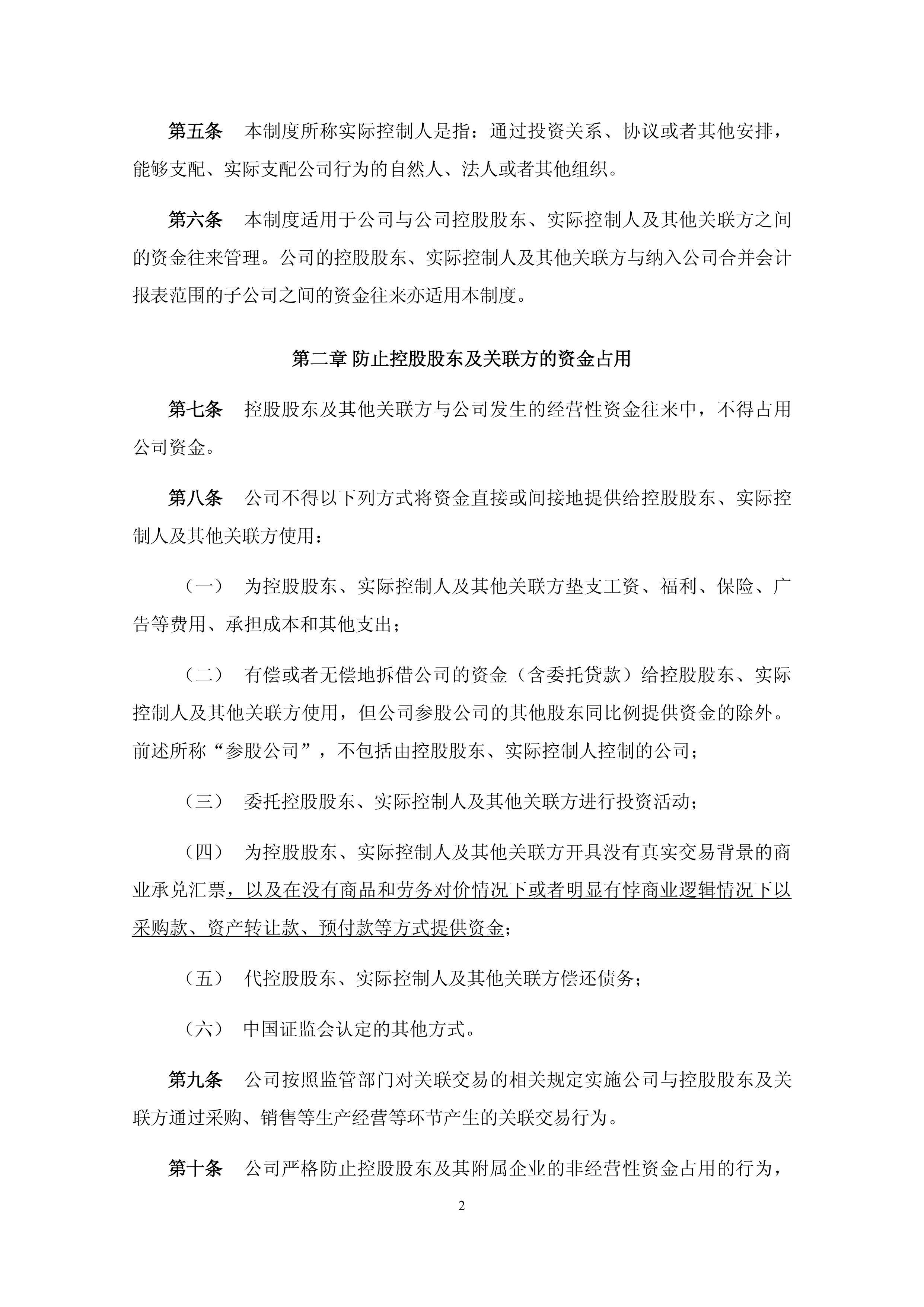 慧辰股份最新筹码趋于集中