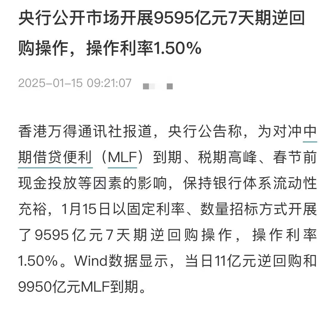 央行今日开展1875亿元7天逆回购操作 操作利率1.4%