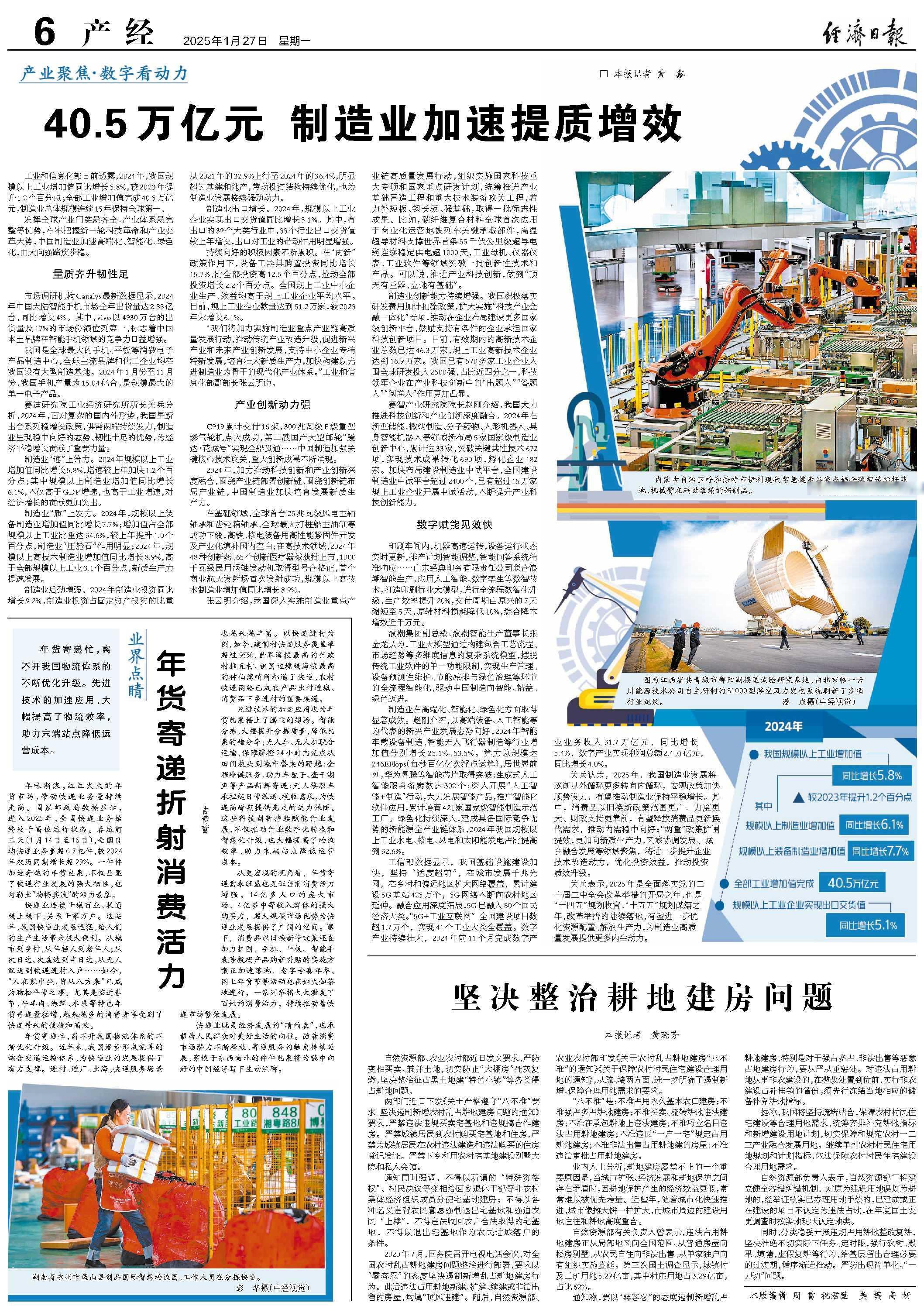 工信部：上半年电子设备制造业增加值同比增长11.1%