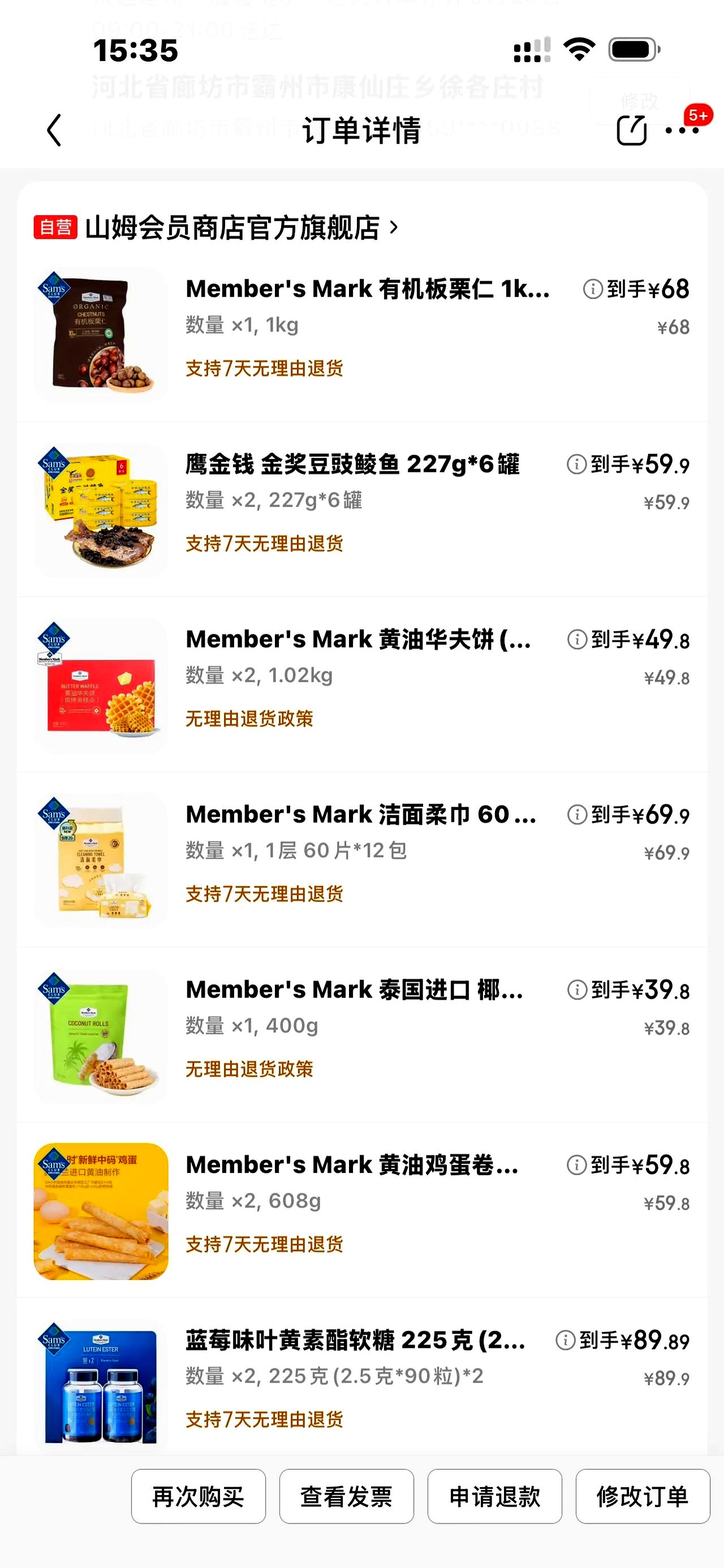 山姆更换选品风波：会员制超市的符号危机