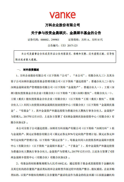 国际实业：收购新疆怡宝矿业股权事项正在进行中