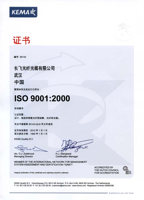 长飞光纤获得发明专利授权：“一种弯曲不敏感阶跃型轨道角动量光纤”