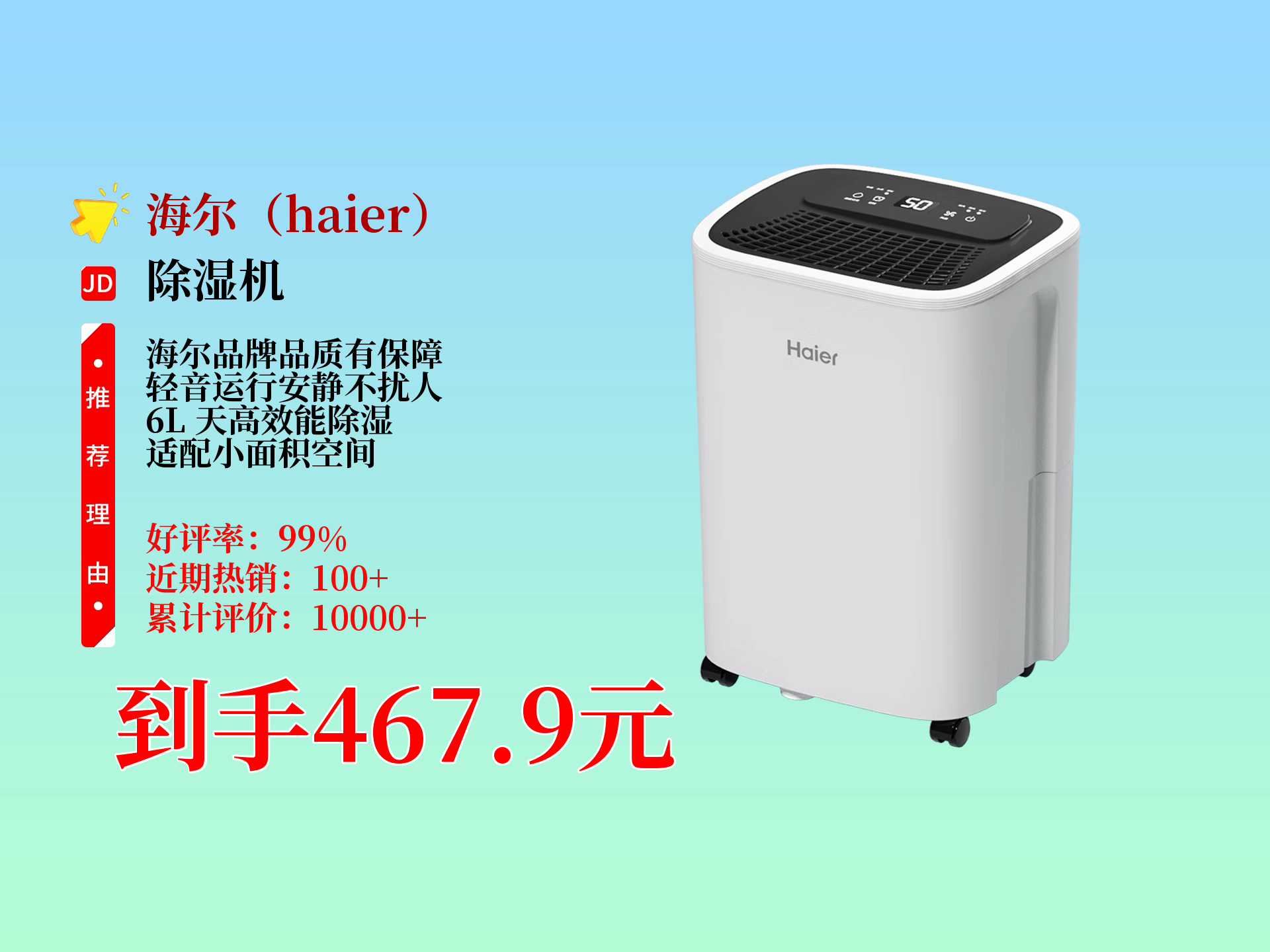 海尔智家获得发明专利授权：“空调湿度控制方法及设备”