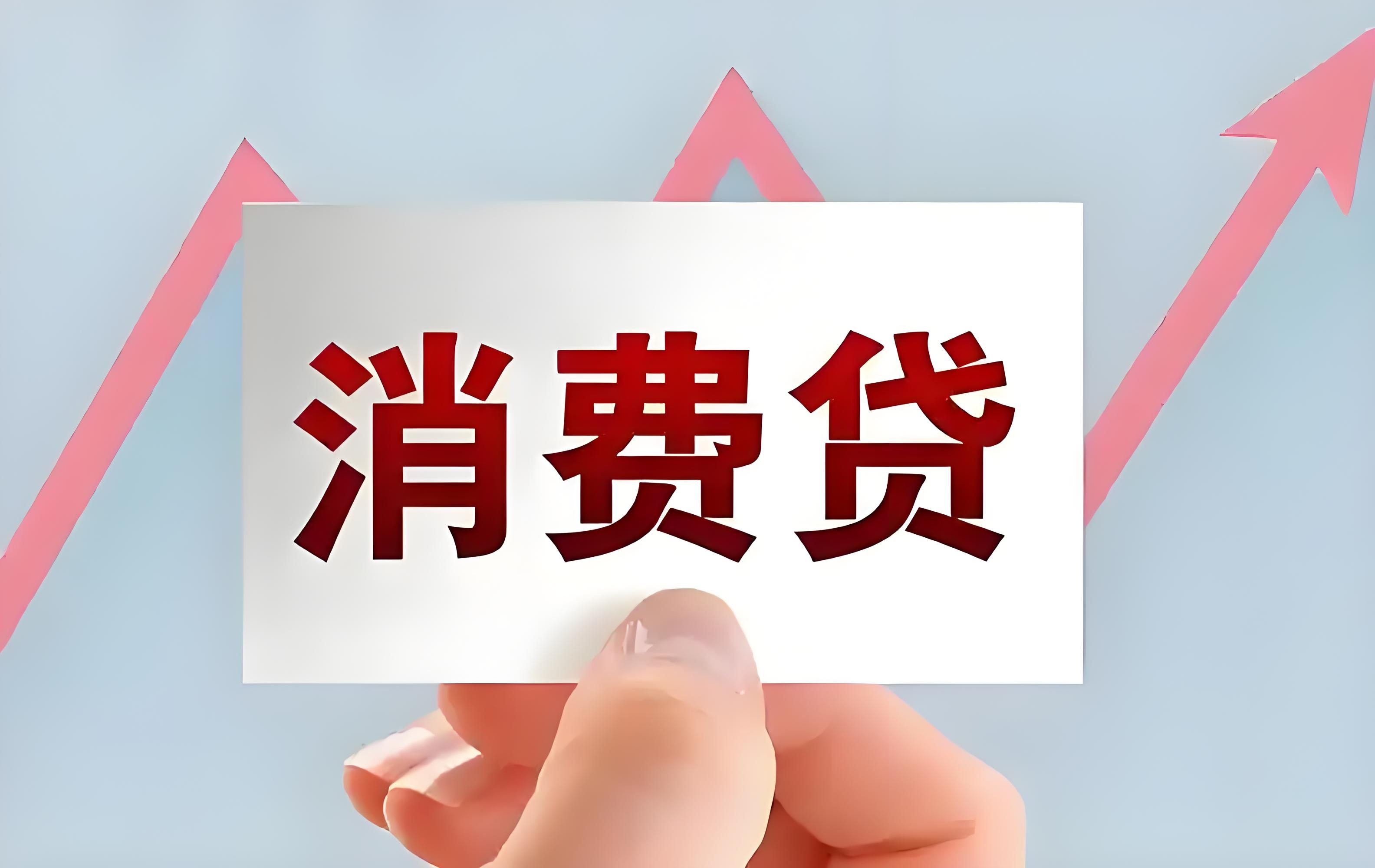 经营贷利率破“3” 银行改拼增值服务揽客