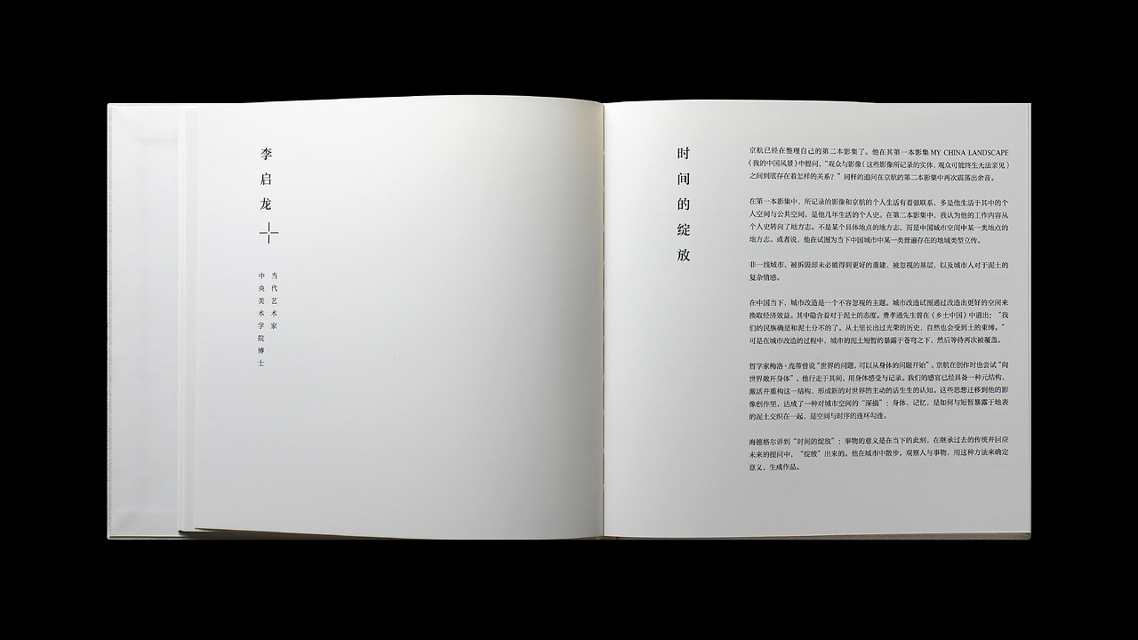 城市中国的历史转向 | 经观社论